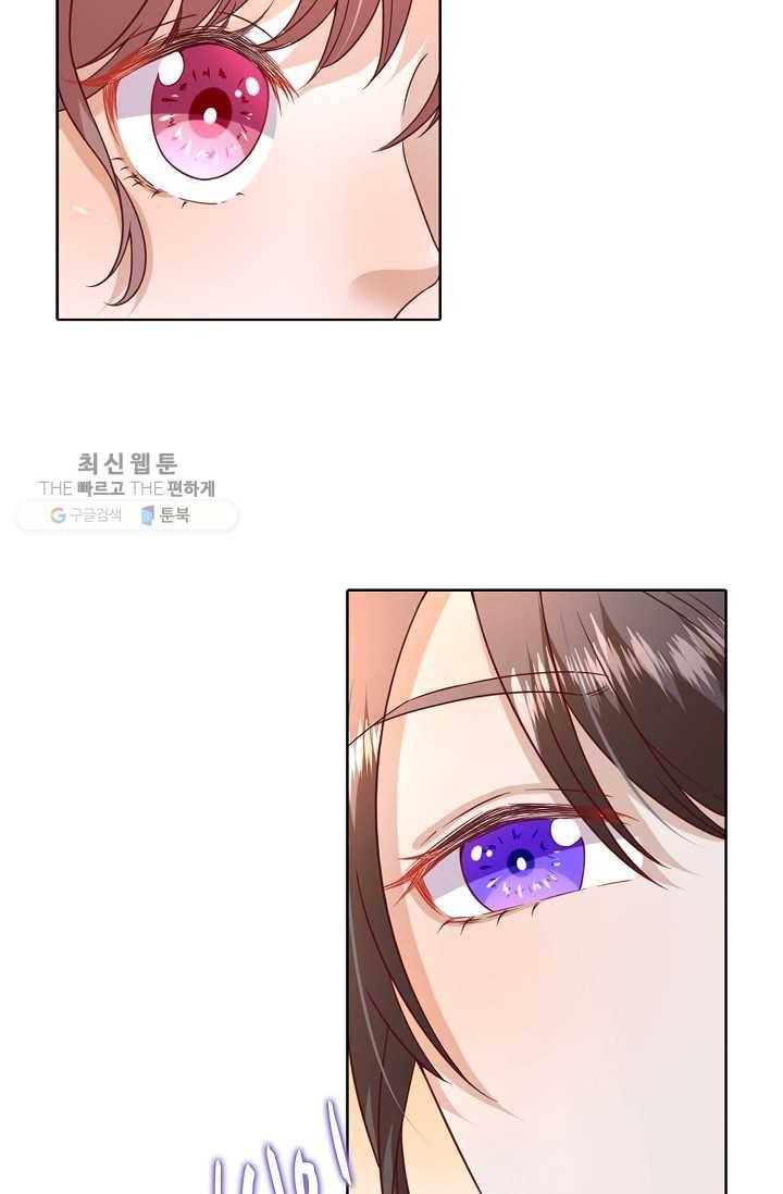 훈남님 제가 꼬셔보겠습니다 32화 3