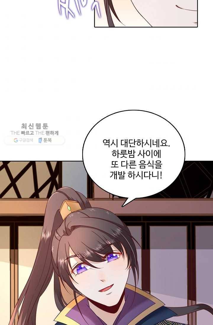 훈남님 제가 꼬셔보겠습니다 32화 4