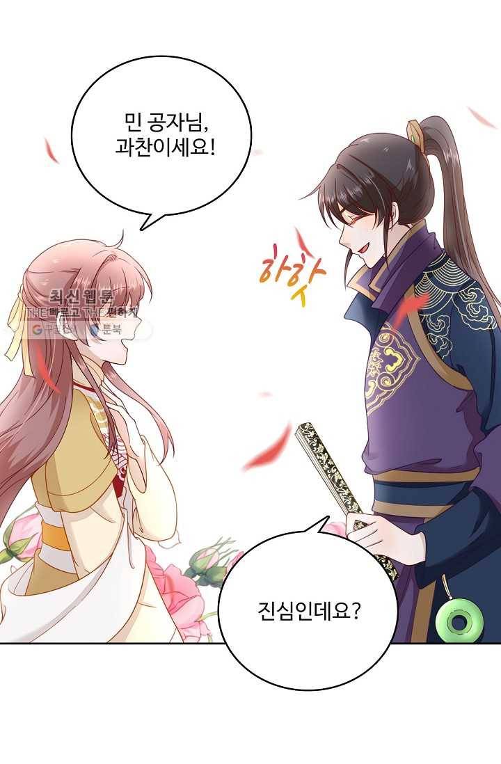 훈남님 제가 꼬셔보겠습니다 32화 6