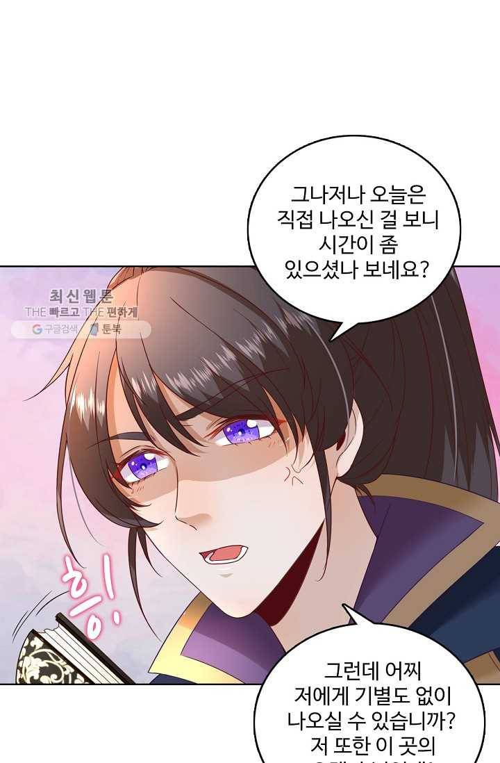 훈남님 제가 꼬셔보겠습니다 32화 7