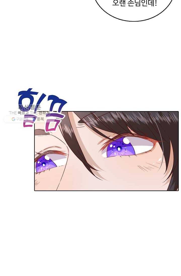 훈남님 제가 꼬셔보겠습니다 32화 8