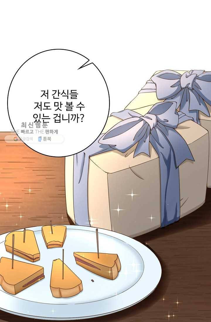 훈남님 제가 꼬셔보겠습니다 32화 9