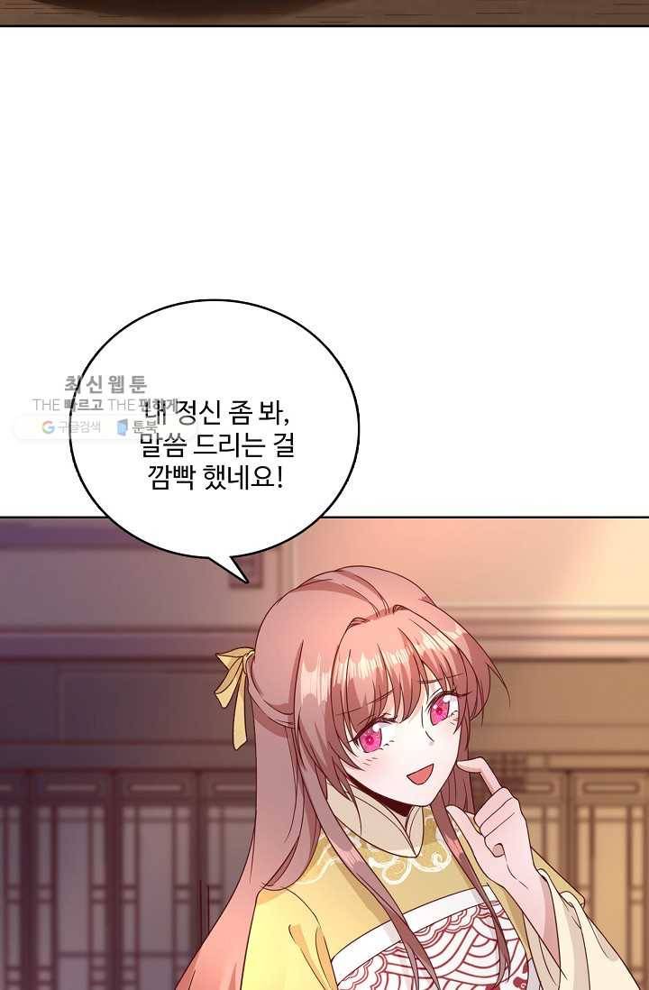 훈남님 제가 꼬셔보겠습니다 32화 10