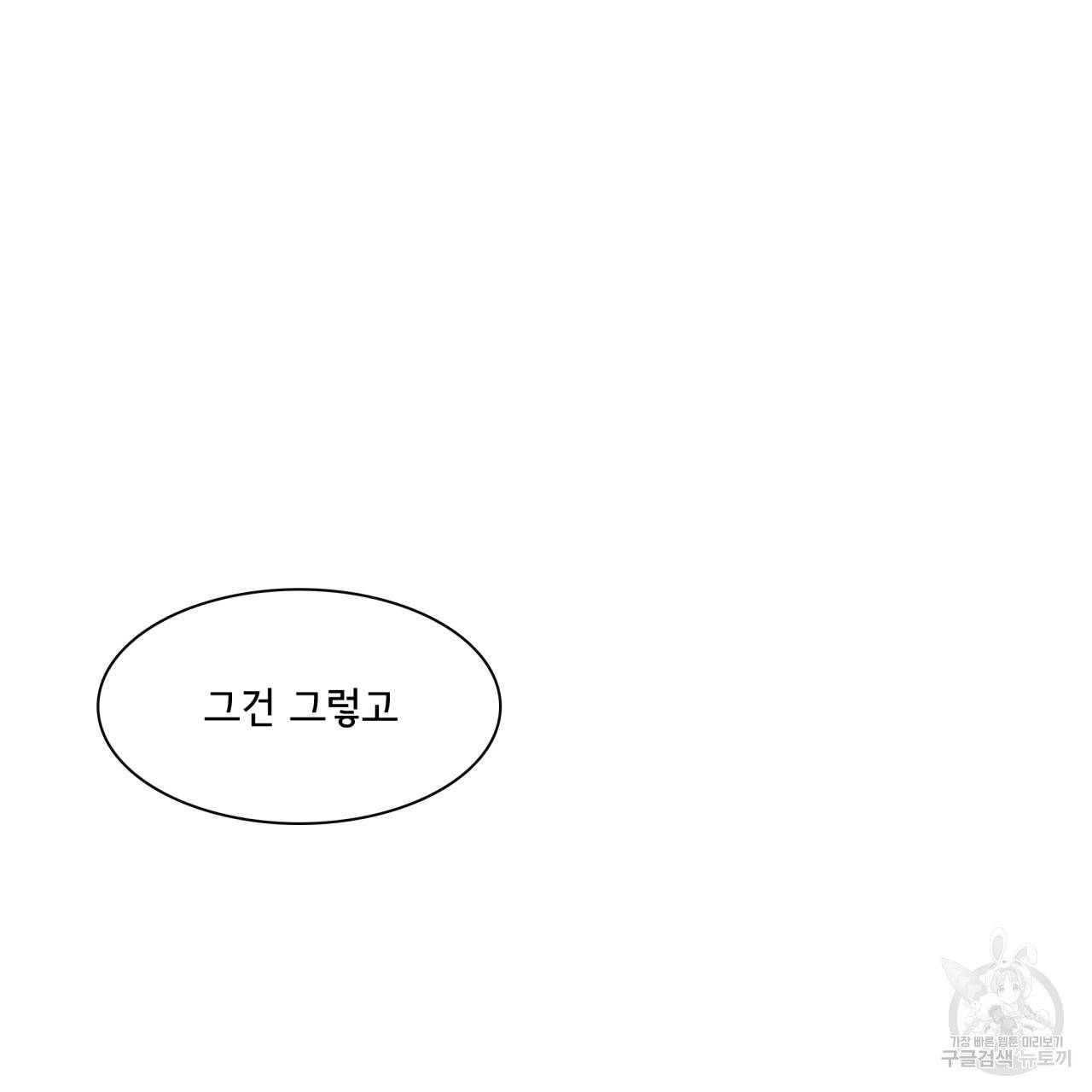 시간의 계단 18화 8