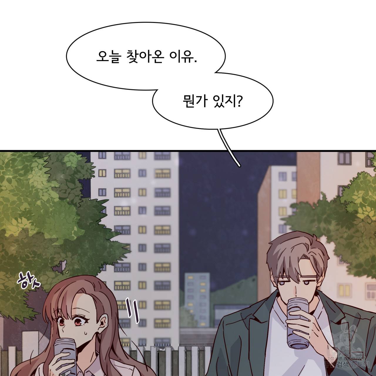 시간의 계단 18화 9