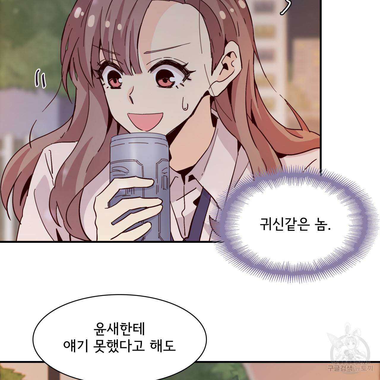 시간의 계단 18화 11