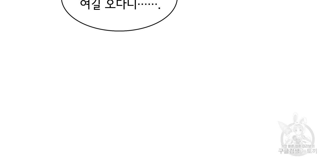 시간의 계단 18화 13