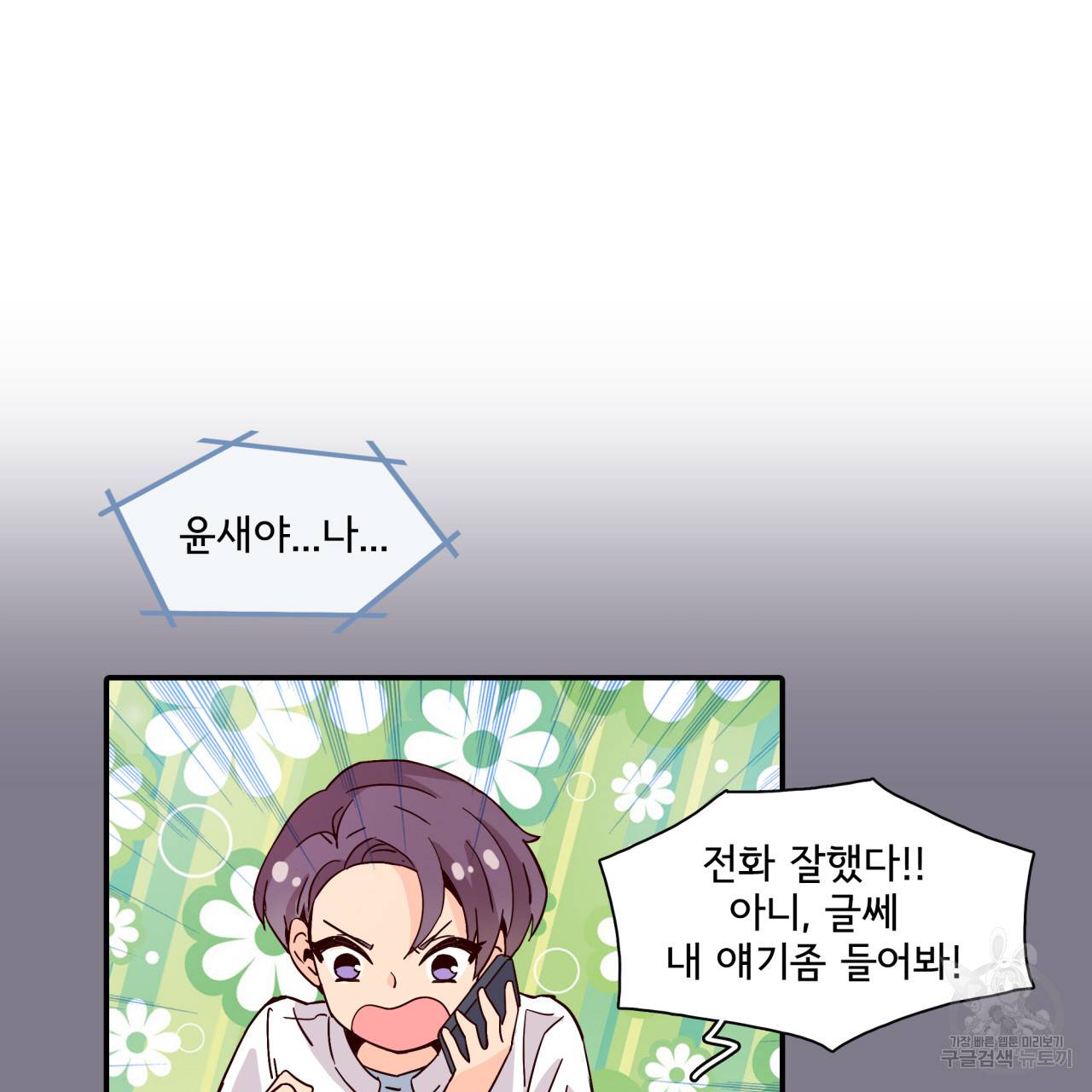 시간의 계단 18화 14