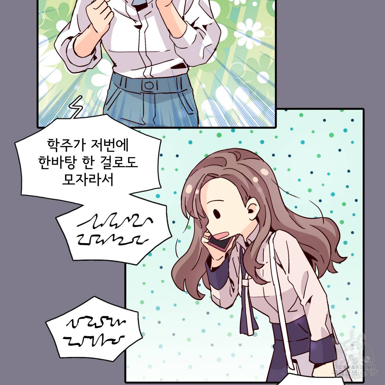 시간의 계단 18화 15