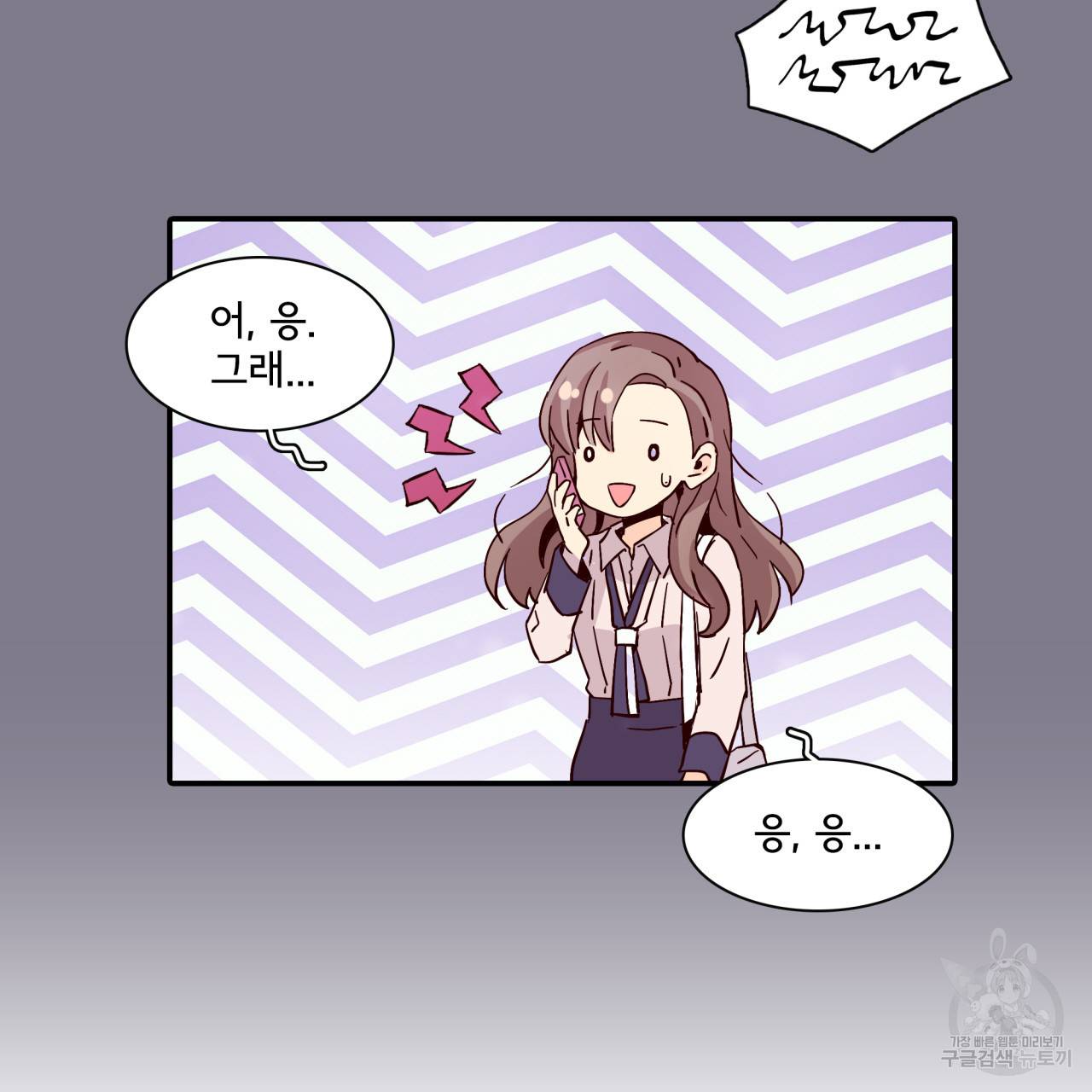 시간의 계단 18화 16