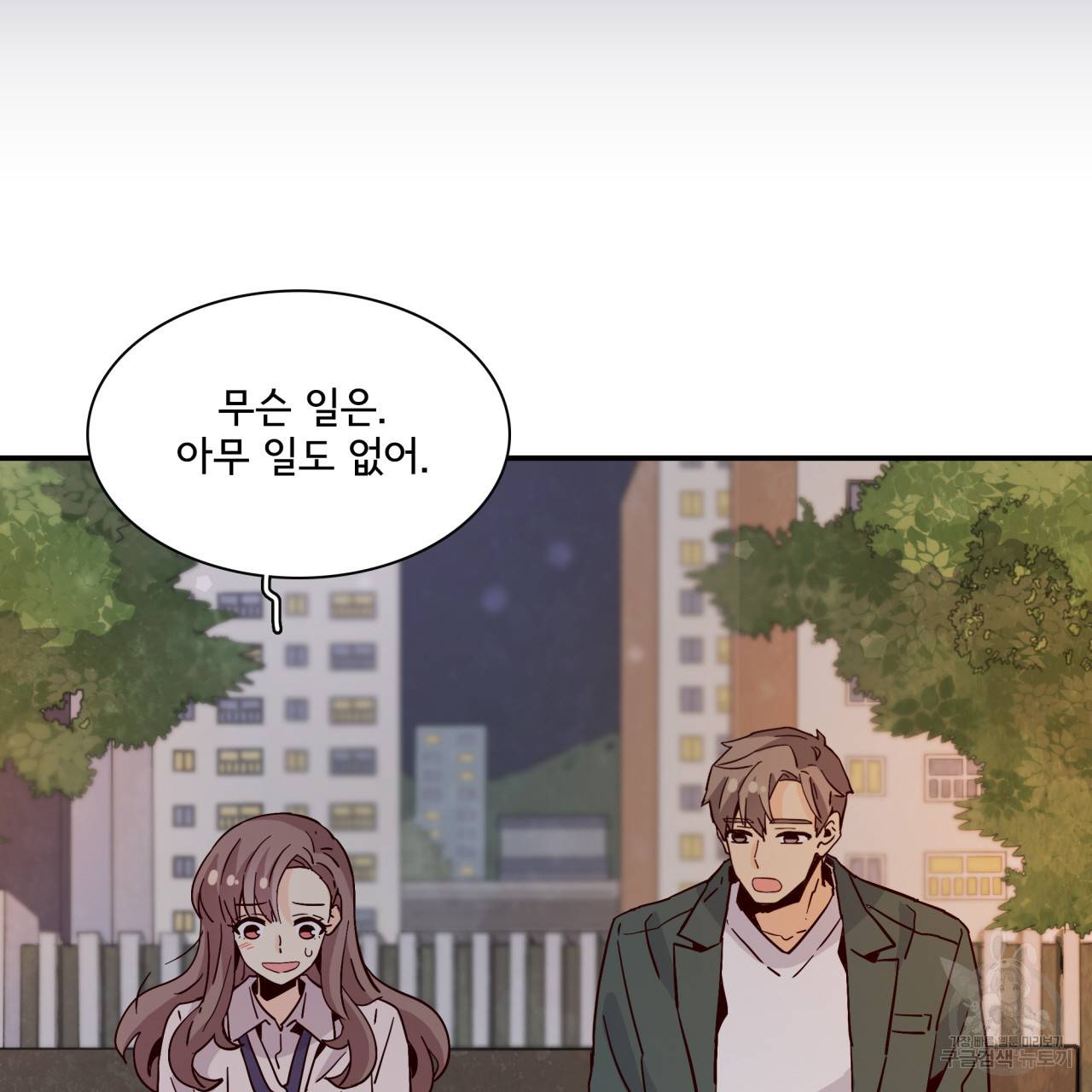 시간의 계단 18화 17