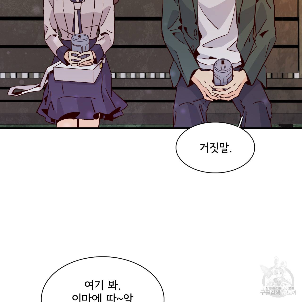 시간의 계단 18화 18