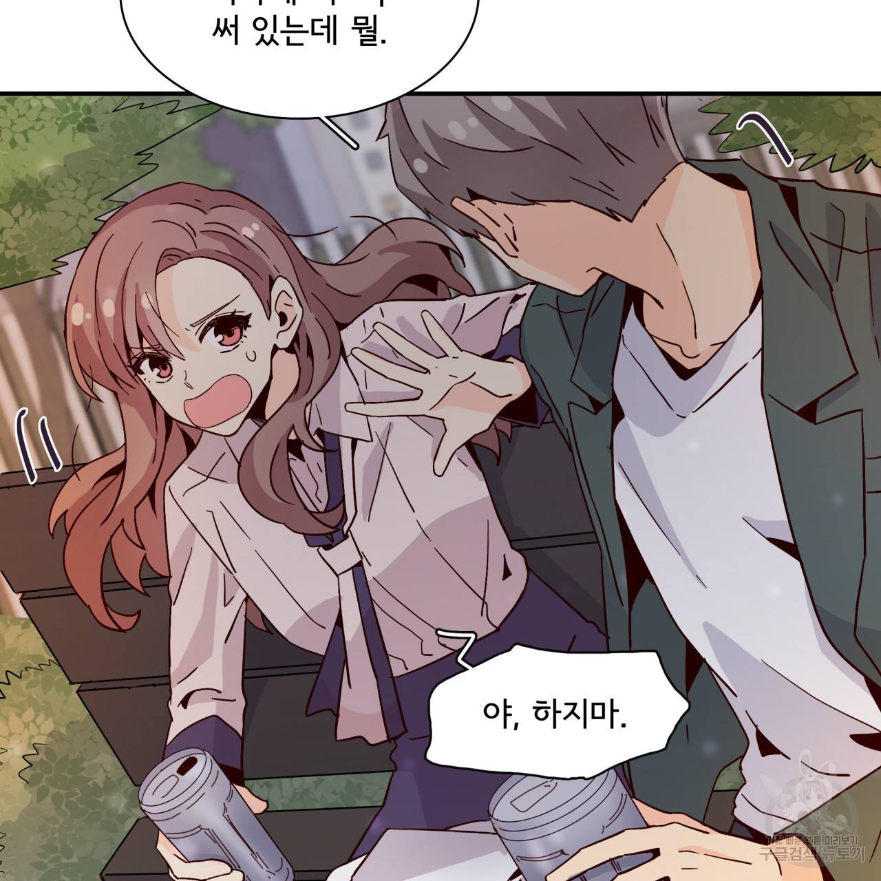 시간의 계단 18화 19