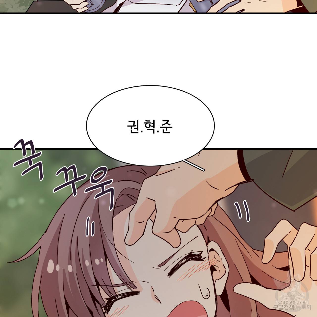 시간의 계단 18화 20
