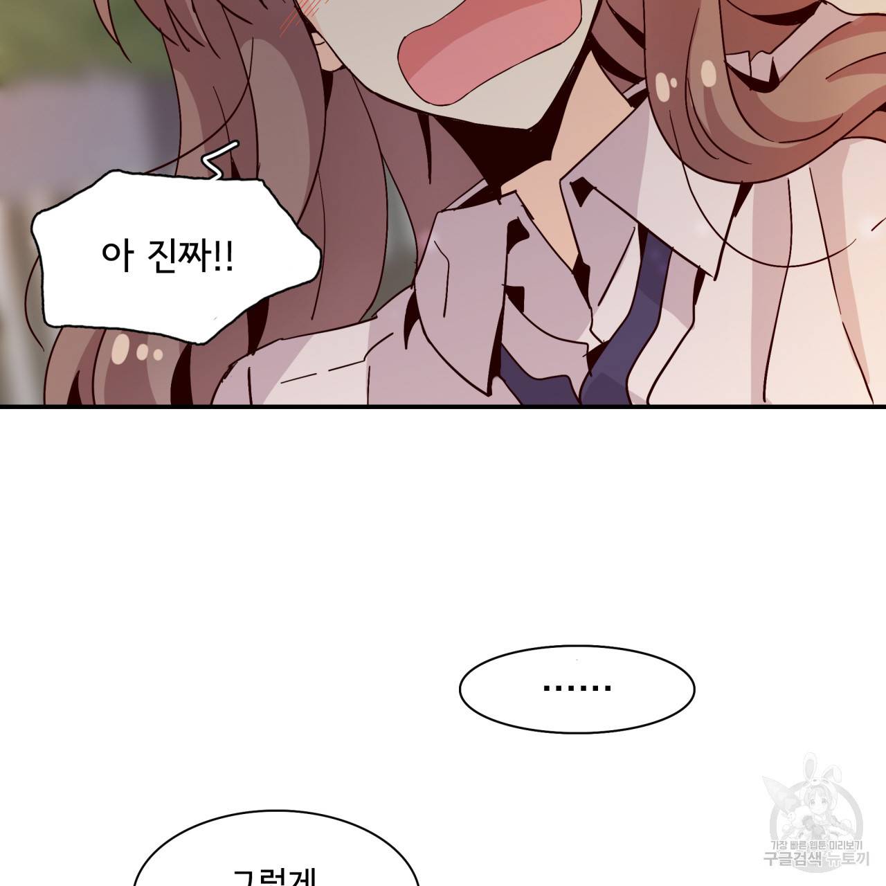 시간의 계단 18화 21