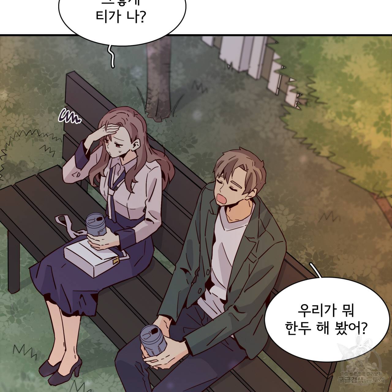 시간의 계단 18화 22