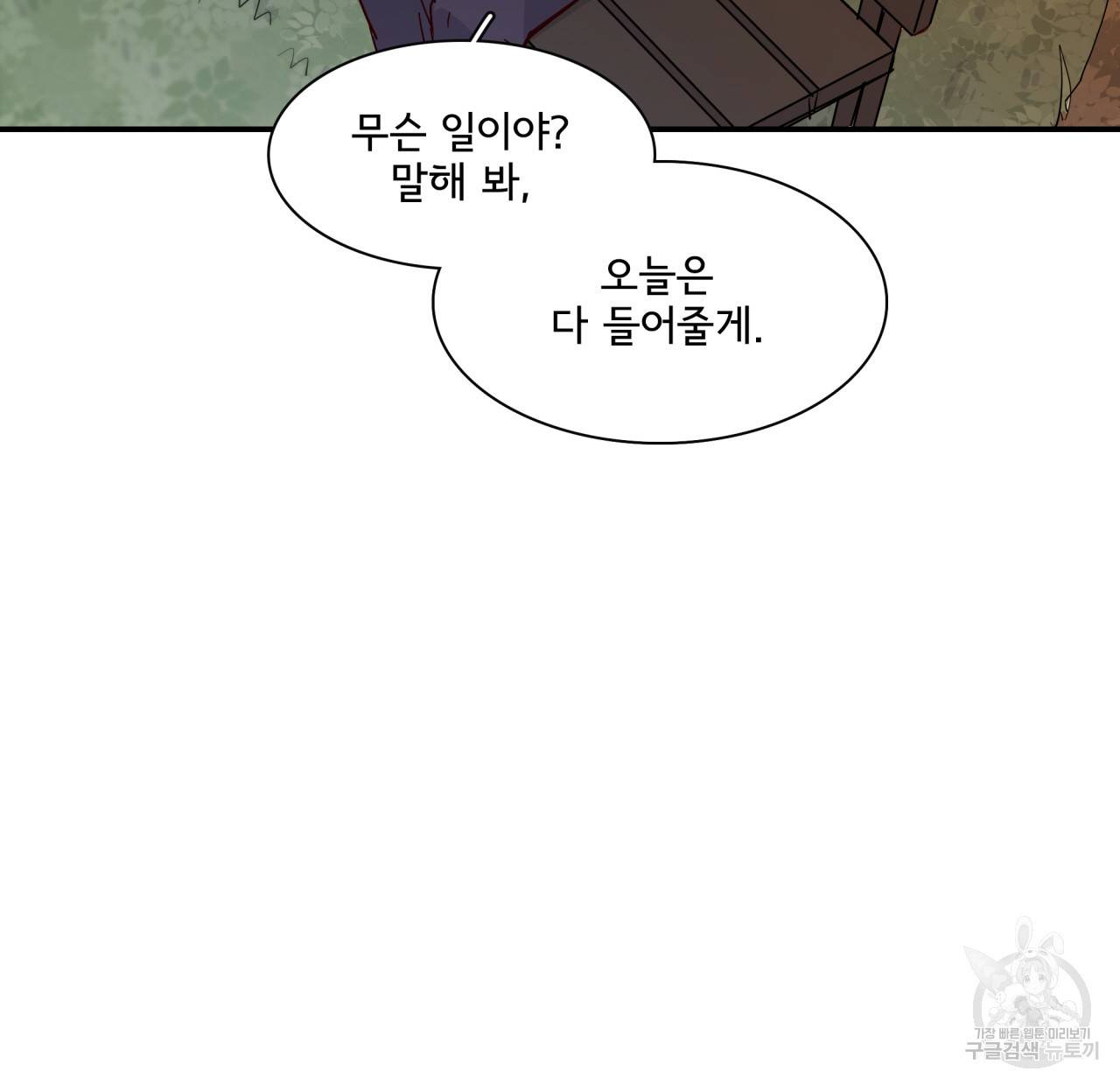 시간의 계단 18화 23