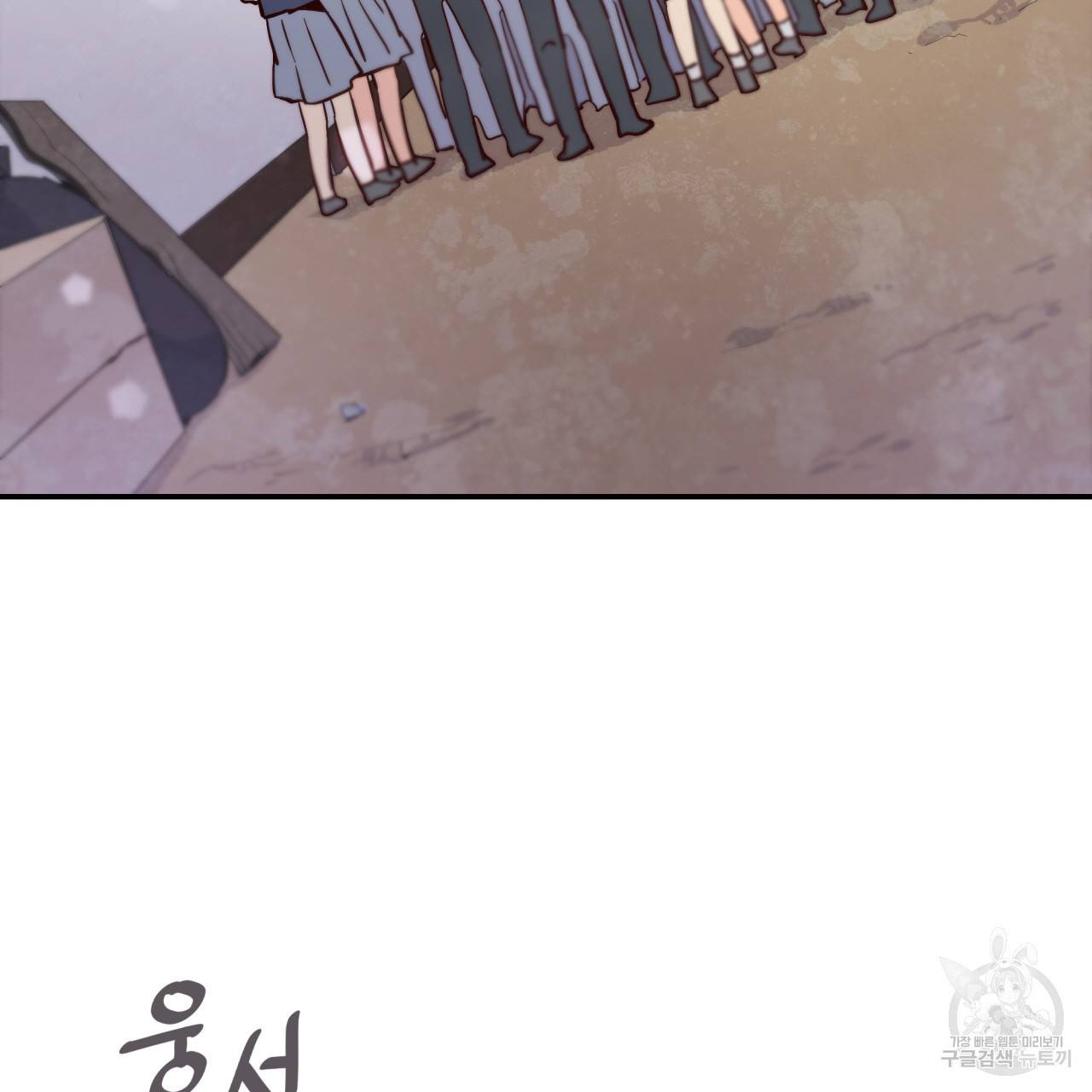 시간의 계단 25화 3