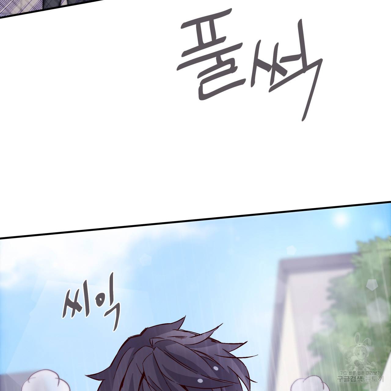 시간의 계단 25화 7