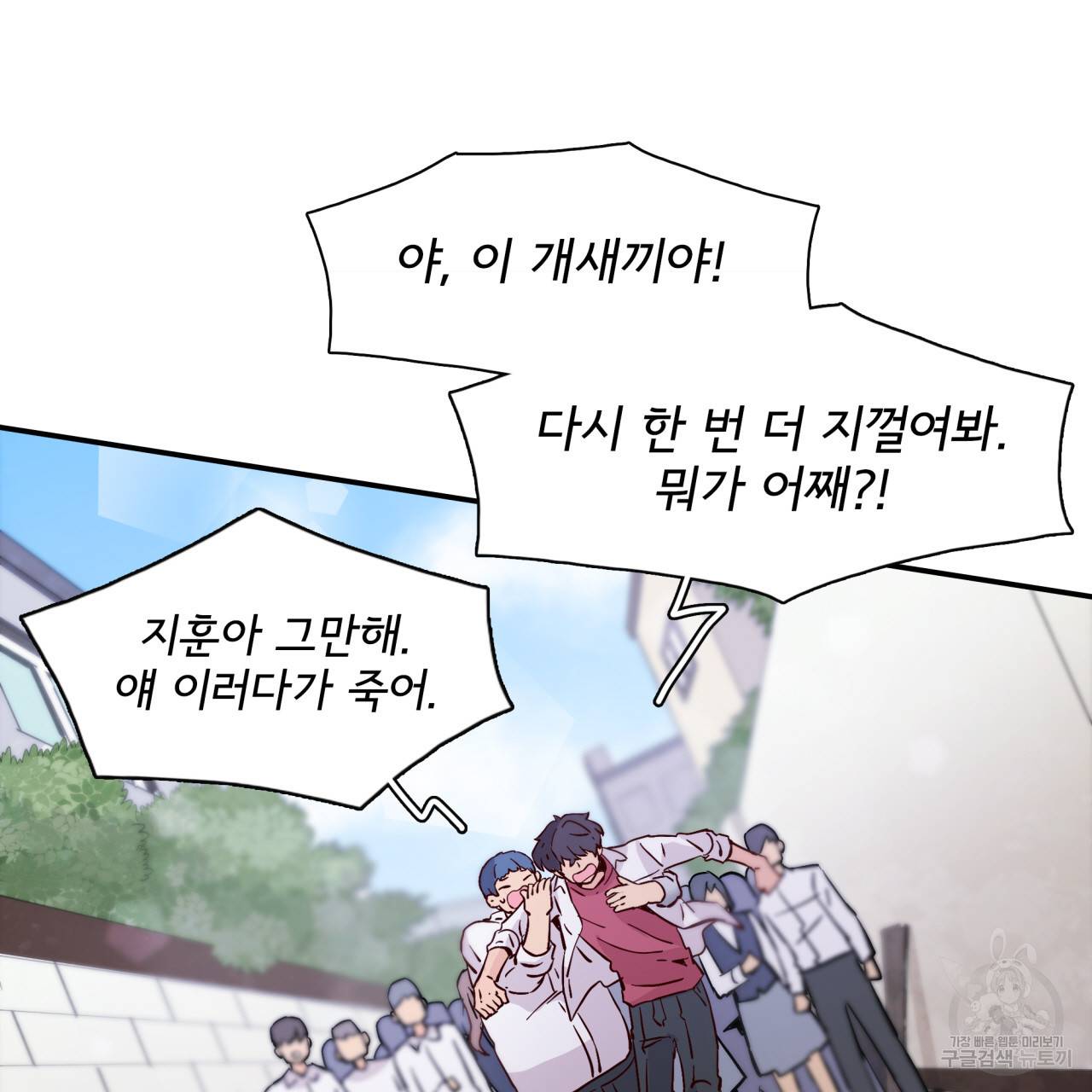 시간의 계단 25화 9