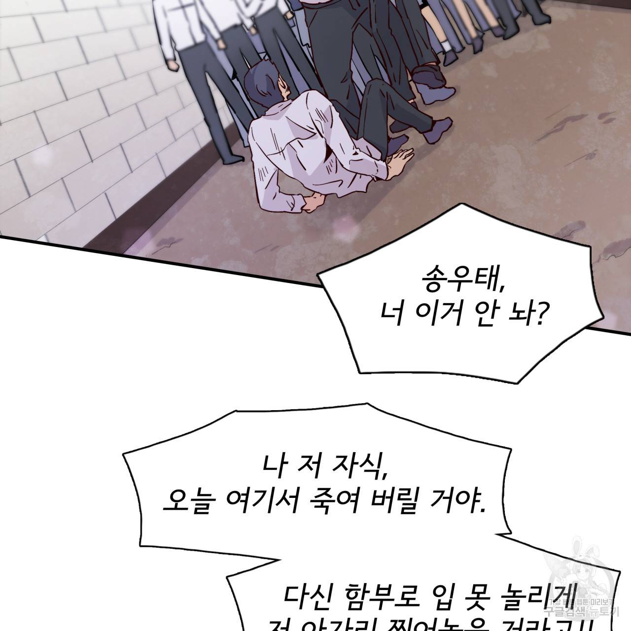 시간의 계단 25화 10