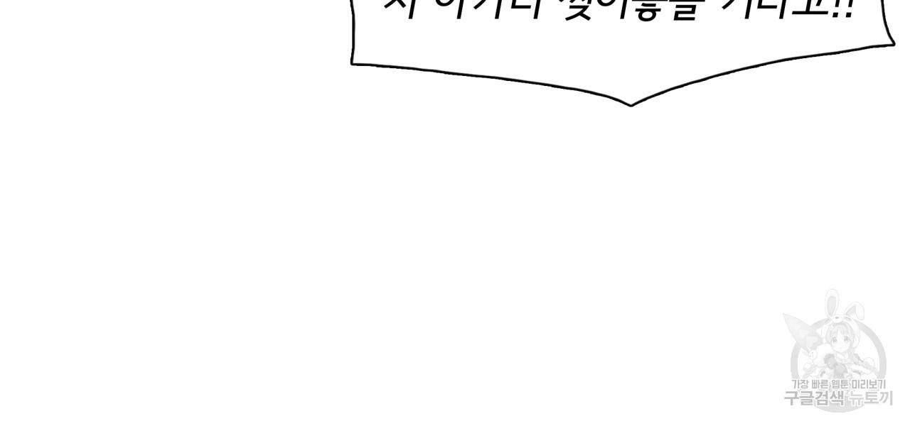 시간의 계단 25화 11