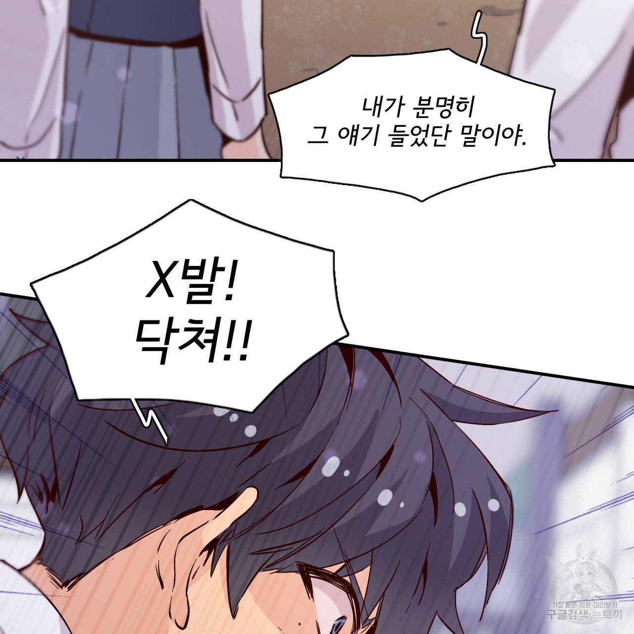 시간의 계단 25화 14