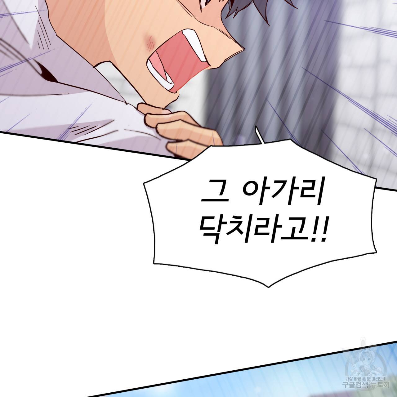 시간의 계단 25화 15