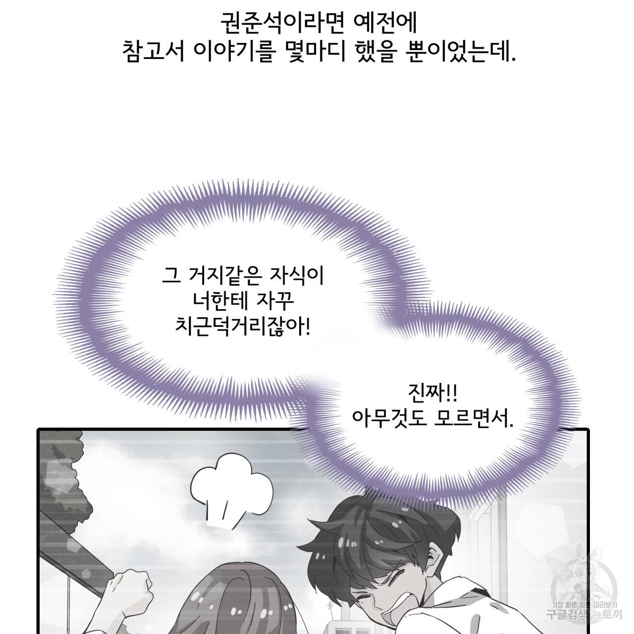 시간의 계단 25화 19