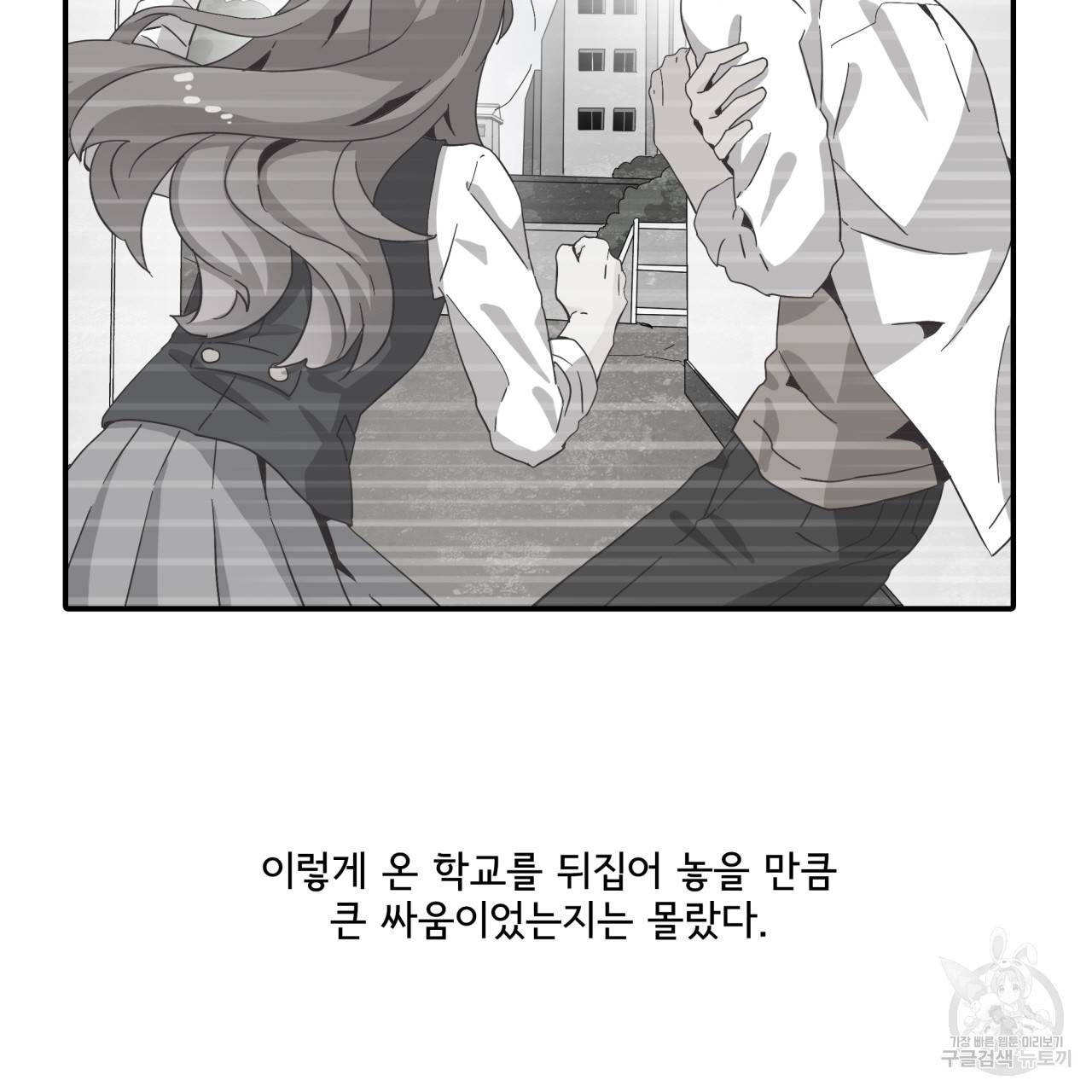 시간의 계단 25화 20