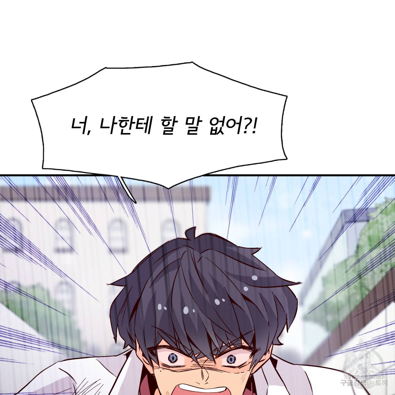 시간의 계단 25화 32