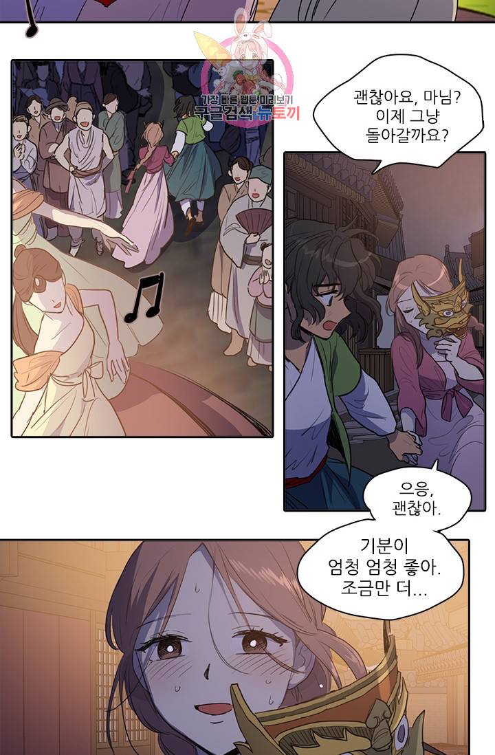 그녀의 심청 53. 꿈 같은 시간 2