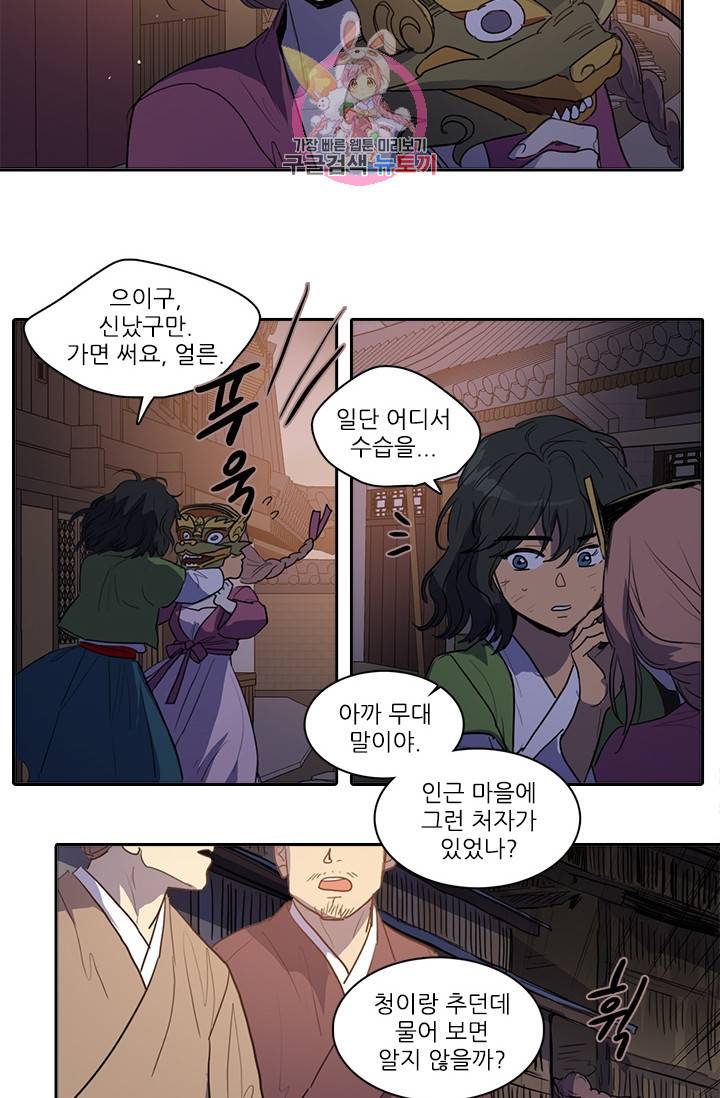 그녀의 심청 53. 꿈 같은 시간 3