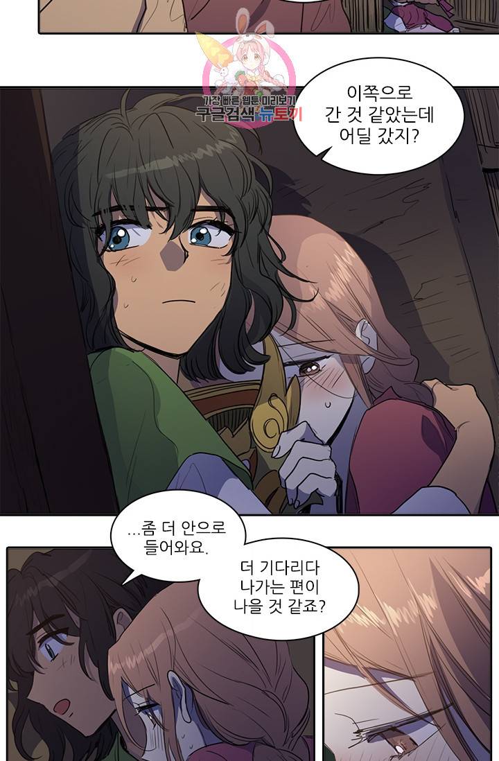 그녀의 심청 53. 꿈 같은 시간 4