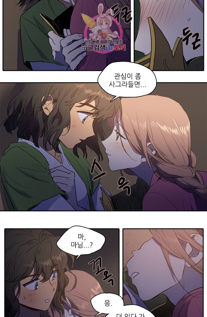 그녀의 심청 53. 꿈 같은 시간 5