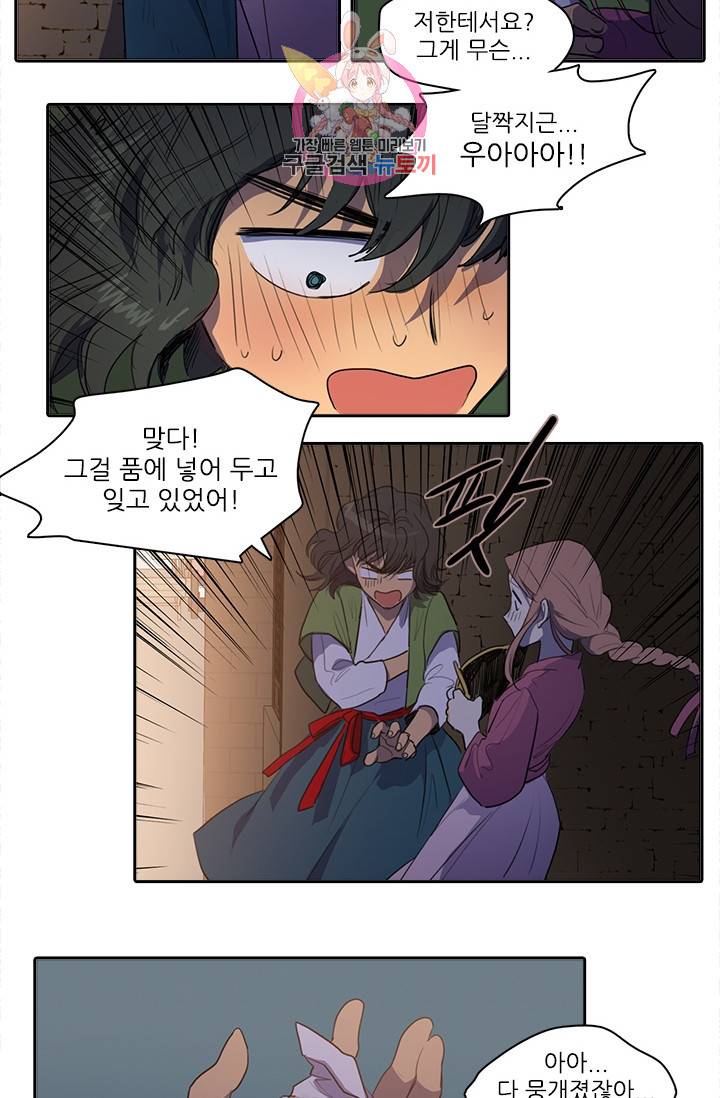 그녀의 심청 53. 꿈 같은 시간 7