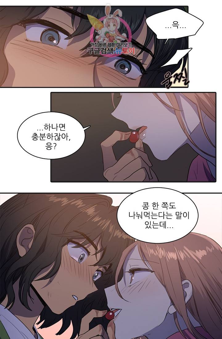그녀의 심청 53. 꿈 같은 시간 10