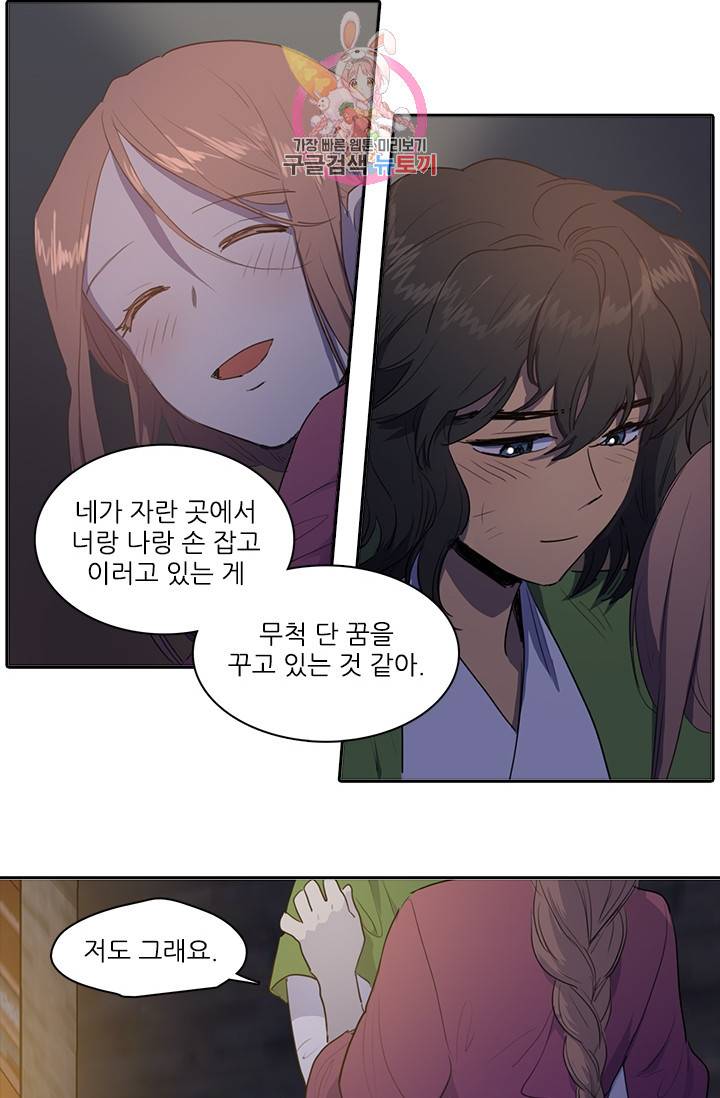 그녀의 심청 53. 꿈 같은 시간 16