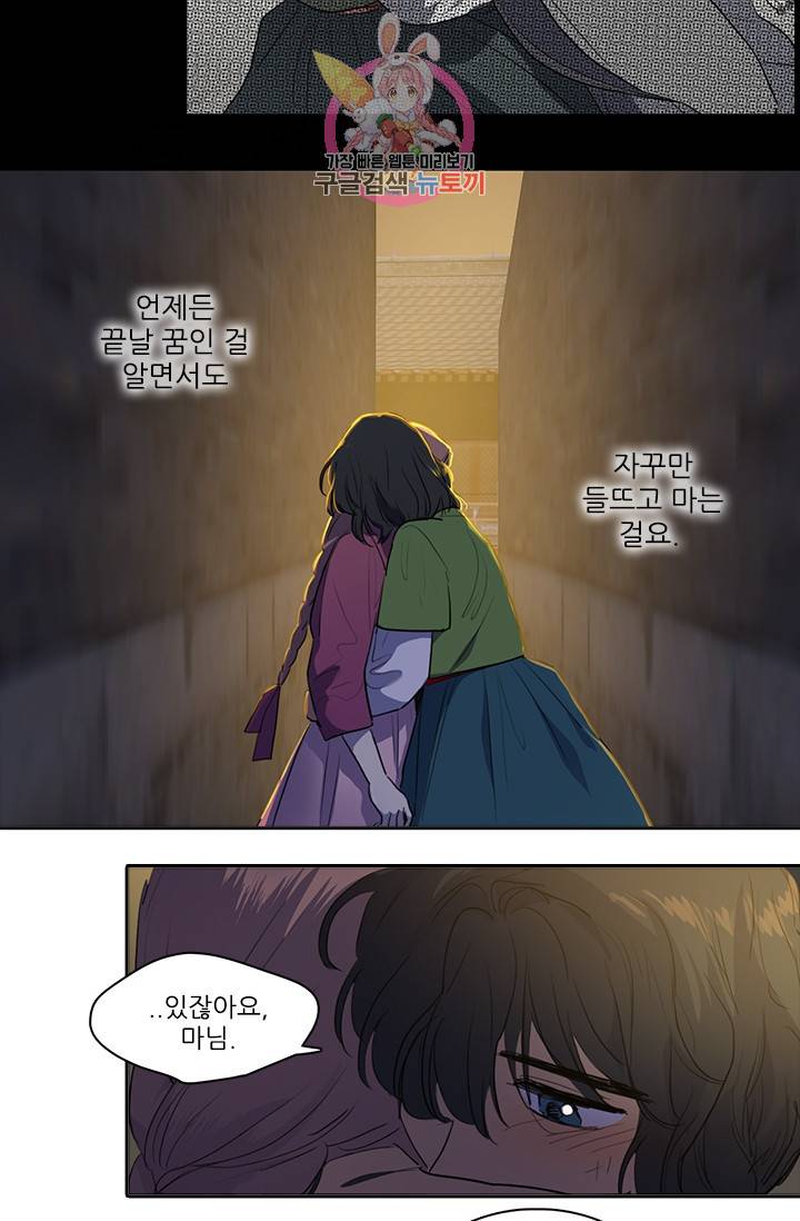 그녀의 심청 53. 꿈 같은 시간 18