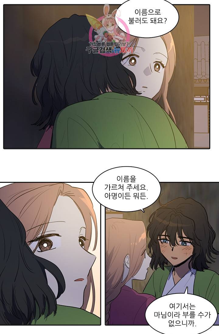 그녀의 심청 53. 꿈 같은 시간 19