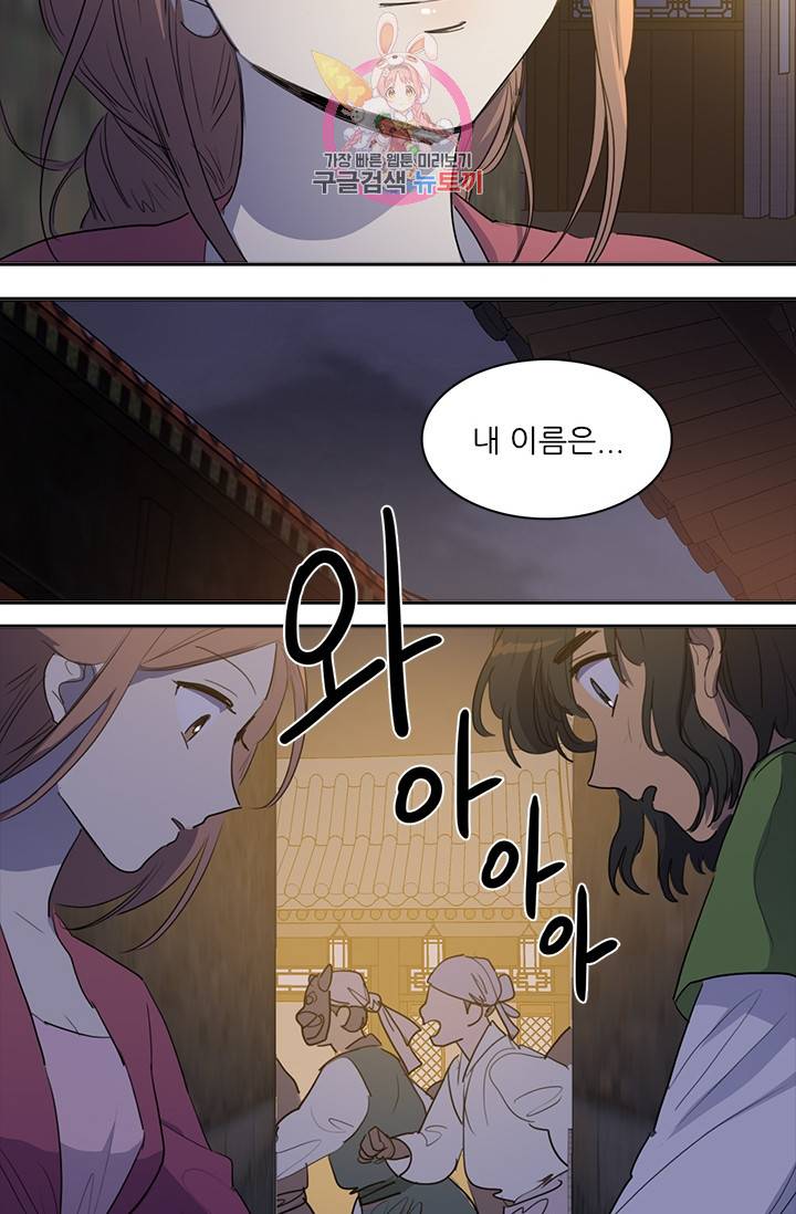 그녀의 심청 53. 꿈 같은 시간 21