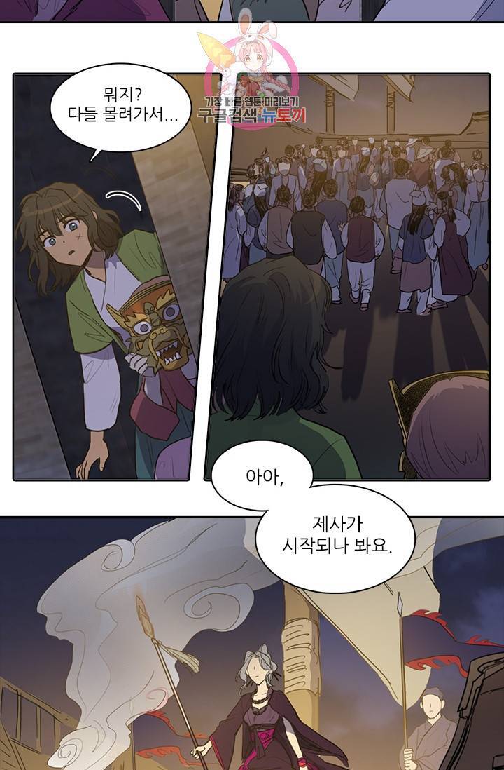 그녀의 심청 53. 꿈 같은 시간 22