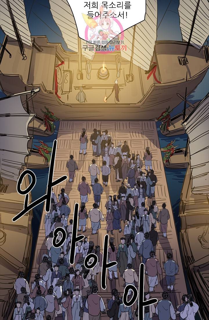 그녀의 심청 53. 꿈 같은 시간 29