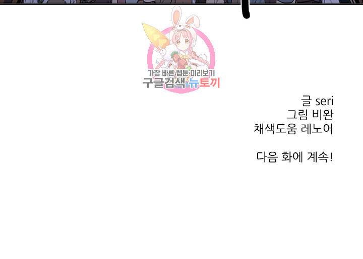 그녀의 심청 53. 꿈 같은 시간 30