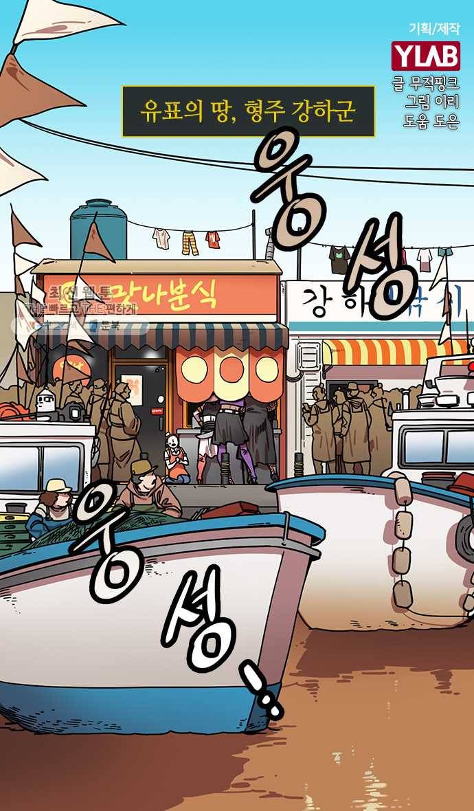 삼국지톡 관도대전_105.Flex의 제왕, 감녕 1