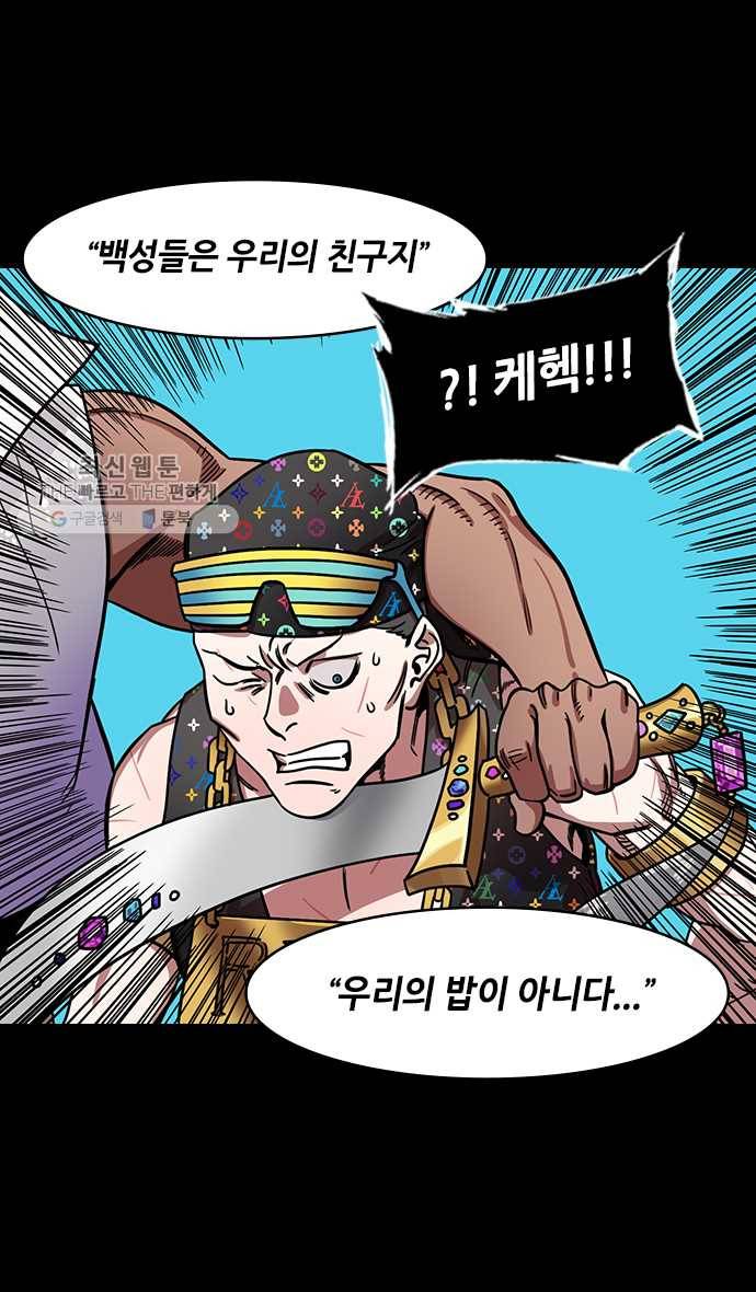 삼국지톡 관도대전_105.Flex의 제왕, 감녕 3