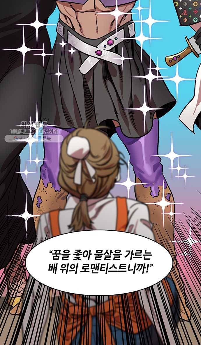 삼국지톡 관도대전_105.Flex의 제왕, 감녕 5