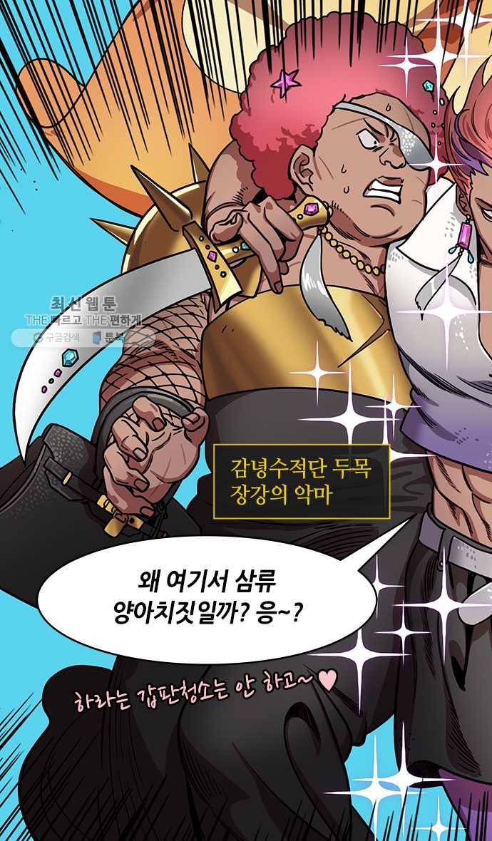 삼국지톡 관도대전_105.Flex의 제왕, 감녕 6
