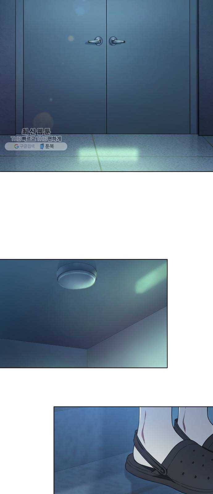 오피스 누나 이야기 29화 2