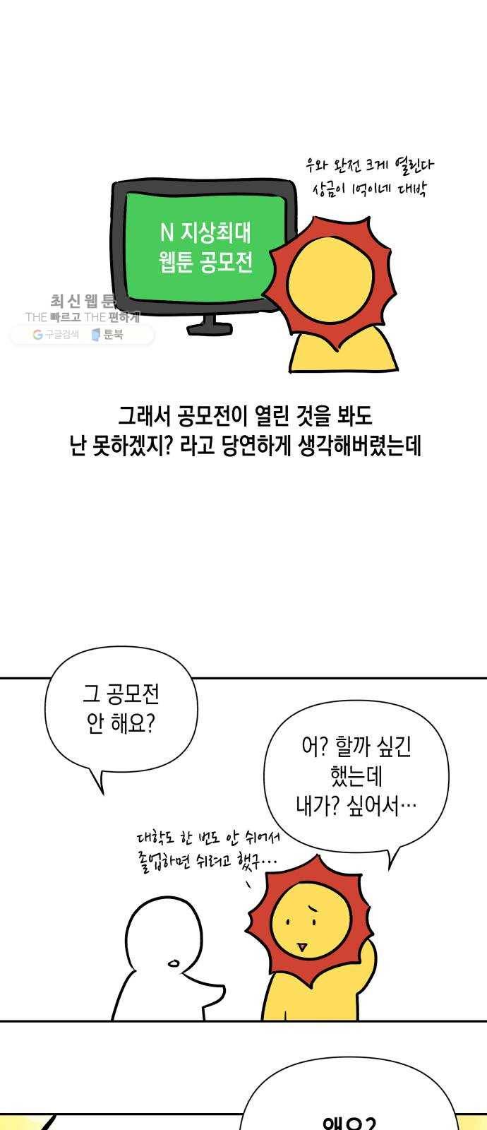 장단에 맞춰줘! 후기 4